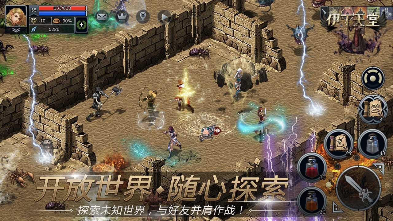 伊丁天堂最新版3
