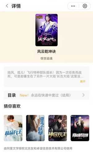 金秋阅读无广告版