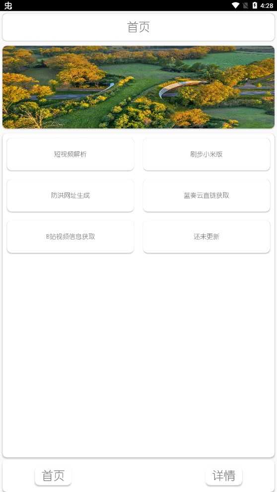 dz工具箱免费原版