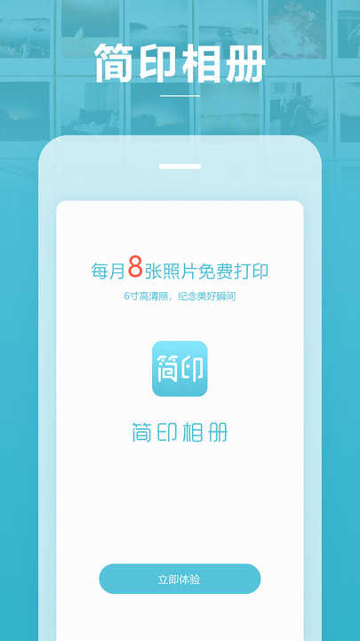 简印相册图3
