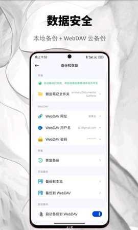 友云笔记安卓免费版
