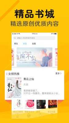 掌上阅读原版图2