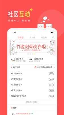 豆腐小说通用版