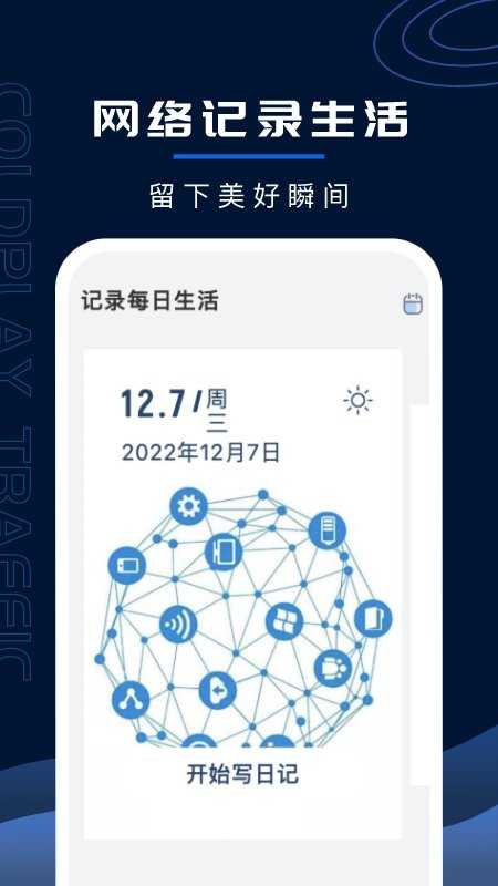 超强WiFi卫士安卓官方版