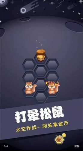 坚果保卫战手游免费版(3)