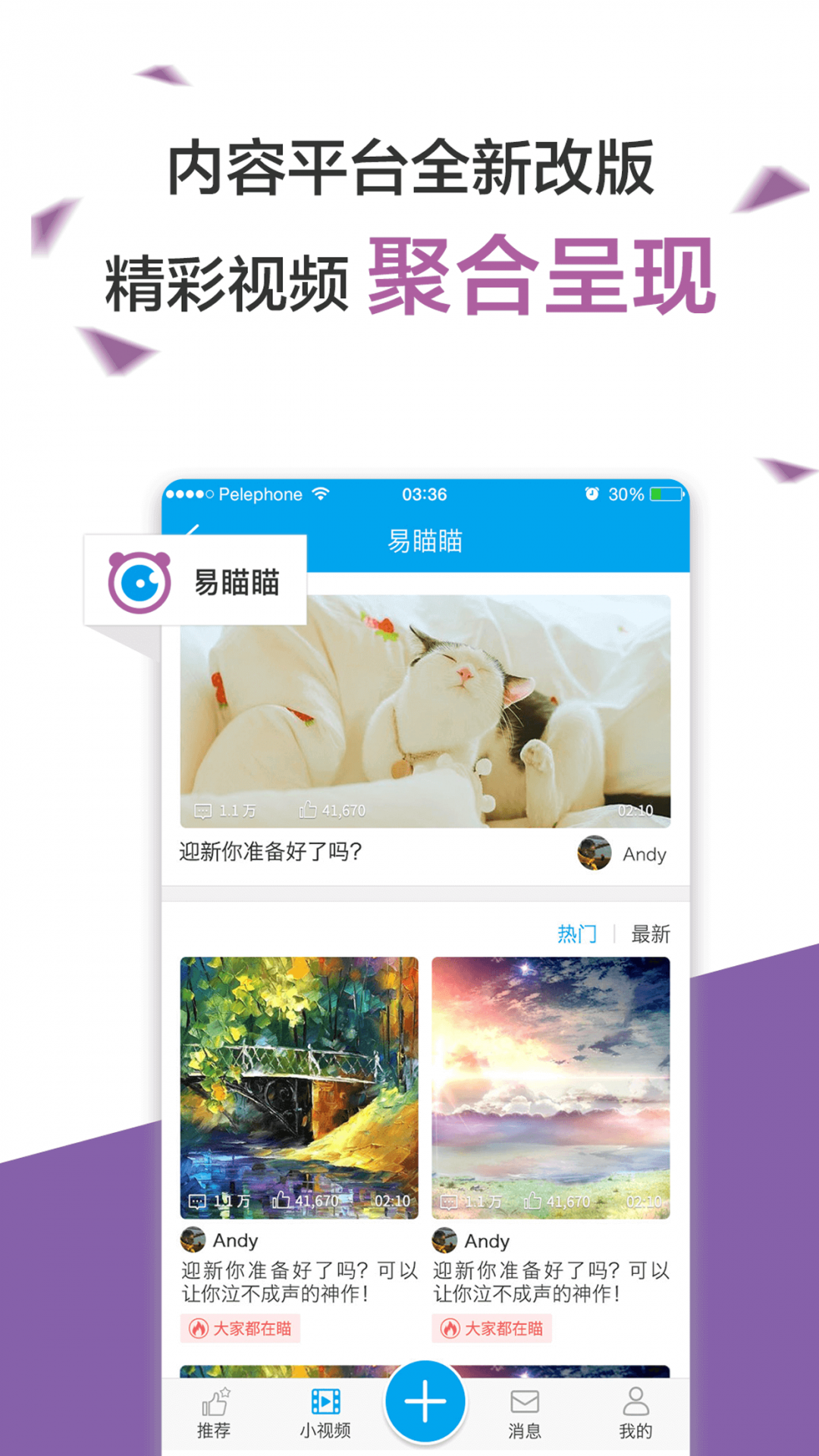 易班app(1)