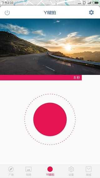 小蚁行车记录仪官方最新版