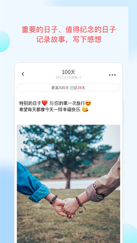 时光记忆大师安卓官方版图2