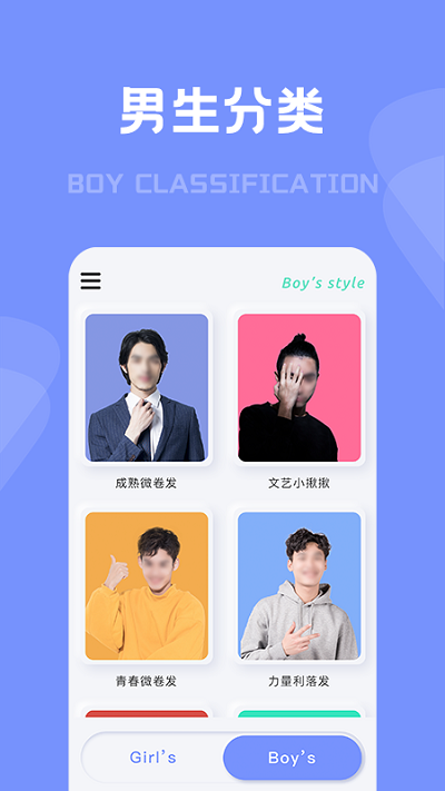 有型发型免费版图3