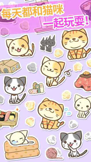 猫咪的毛正版(3)