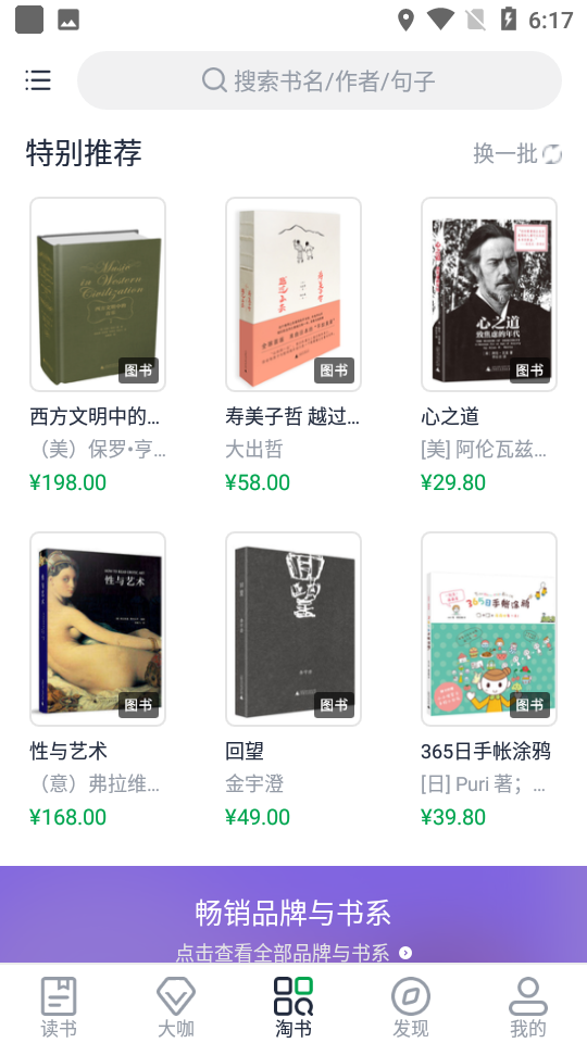 书天堂免费原版