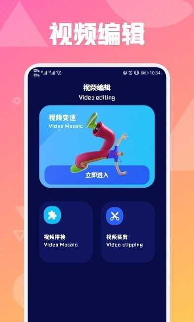 青柠视频图1