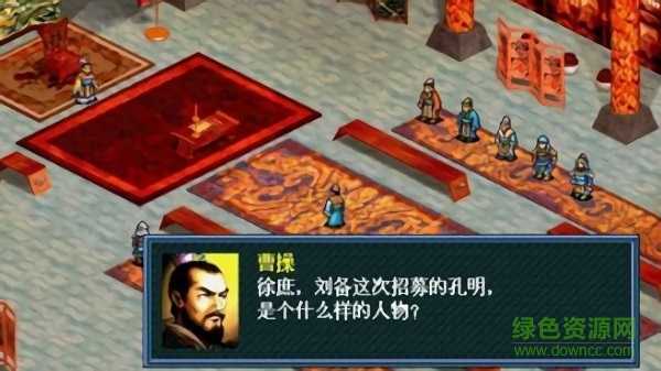 三国志孔明传手机免费版