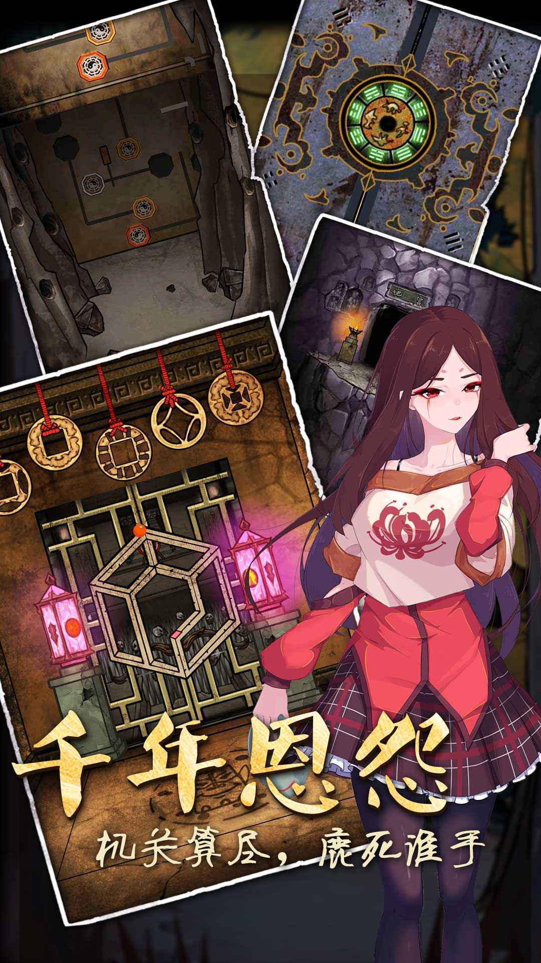 山村老屋3守墓人安全手游免费版