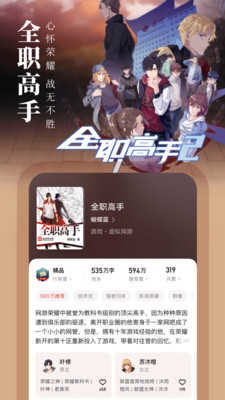 起点读书手机免费版