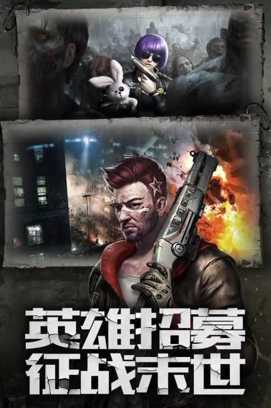 末世王者苹果手游无广告版