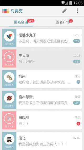马赛克去除工具通用版