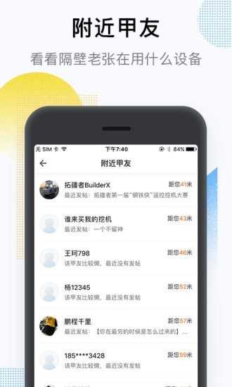 铁甲图4