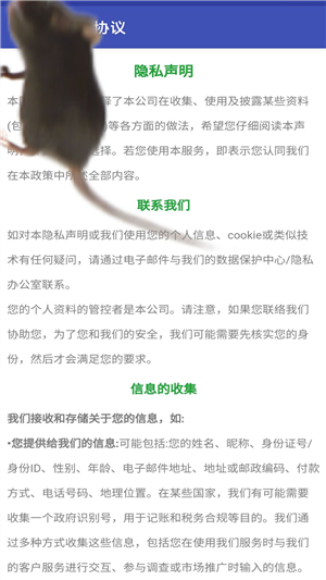 可爱的小老鼠安卓官方版