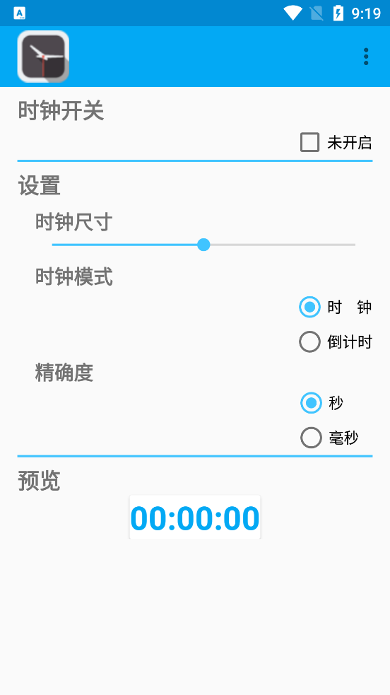 悬浮时钟原版
