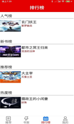 力琅小说原版