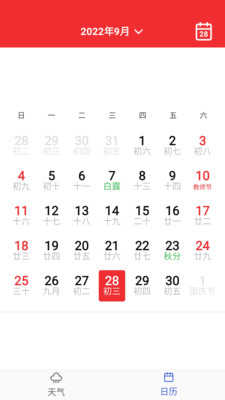 快乐天气日历正版
