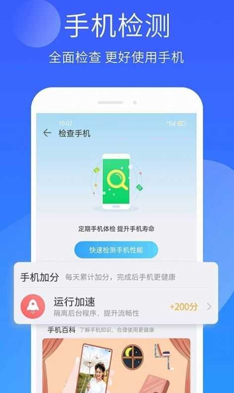安狗狗精灵手机正版