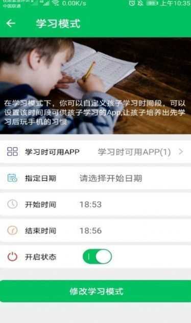青松守护通用版