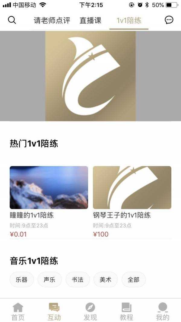 开艺之路安卓免费版