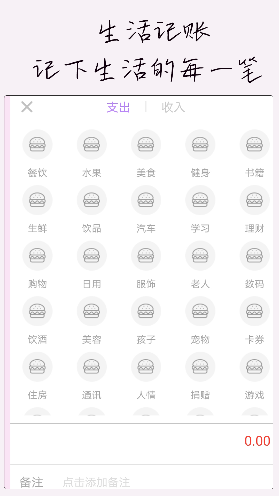 大熊记事本无广告版