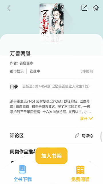 顶点阅读正版