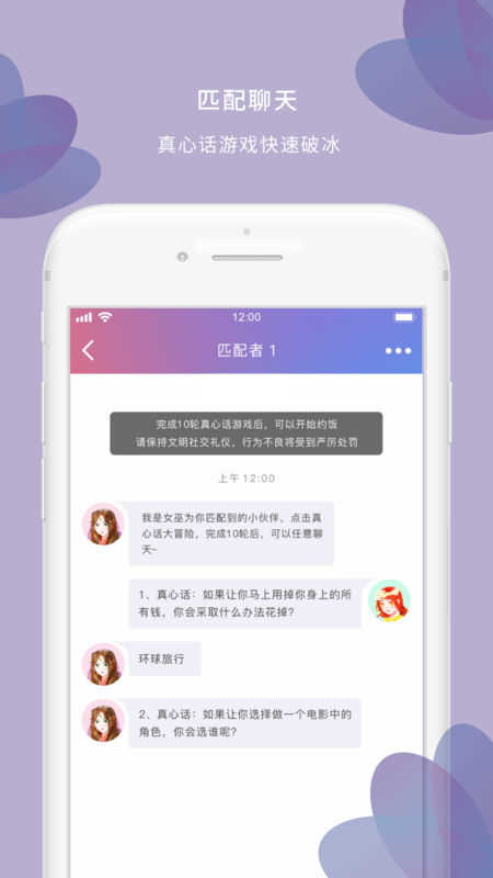 浅遇社交手机正版