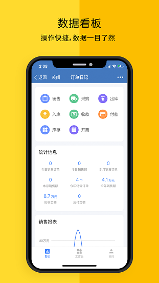 订单日记(2)