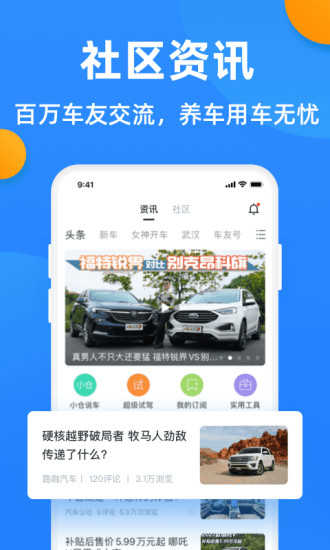 全国违章查询助手通用版