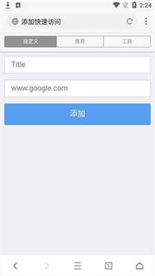 webshuttle浏览器安卓官方版