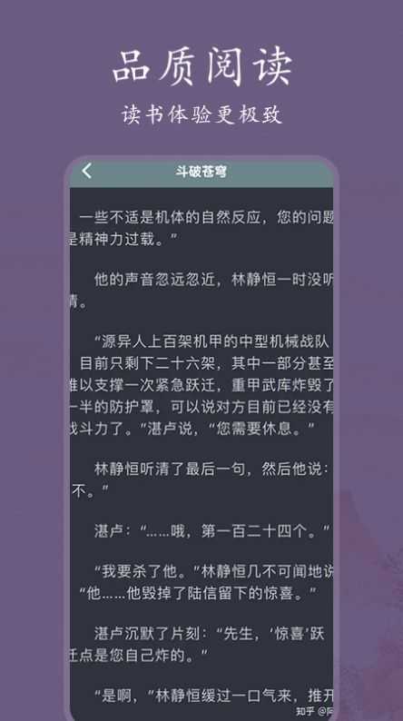 爱阅书单(爱阅读)手机免费版