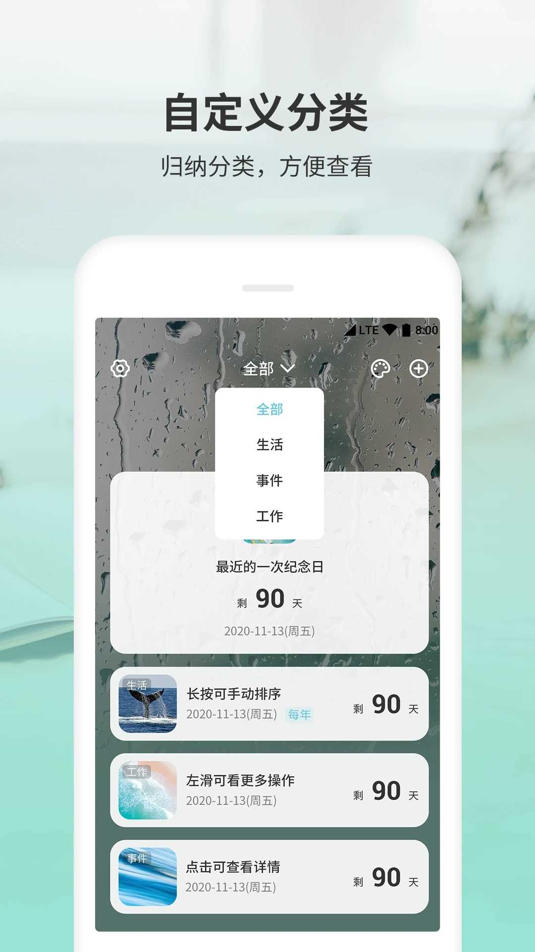 时光纪念日最新版