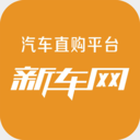 新车网免费原版