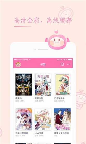 茄子漫画社官方最新版