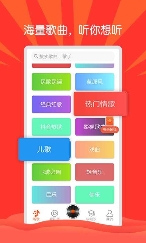 枸杞音乐最新版图1