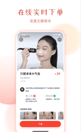 速美笔记最新版