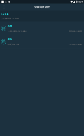 智营网优监控最新版
