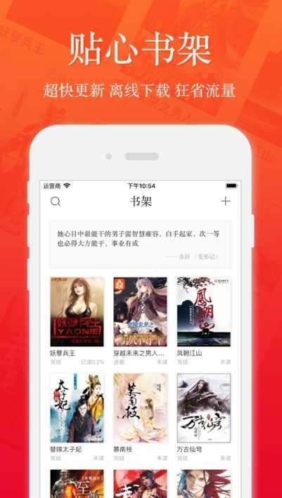 五一小说手机最新版