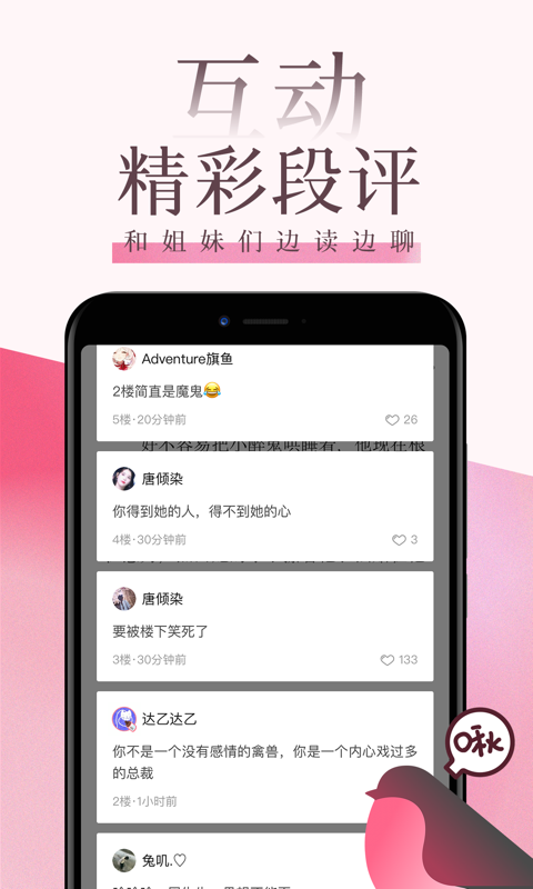全本小说阅读器无广告版