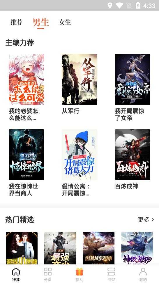追风小说手机最新版