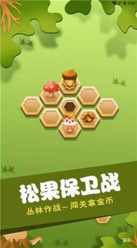 坚果保卫战手游免费版(2)