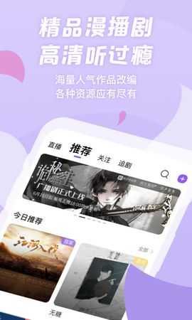 克拉漫播官方正版图2