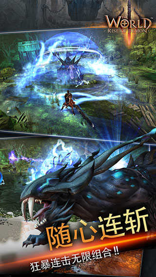 世界3魔物归来安卓版