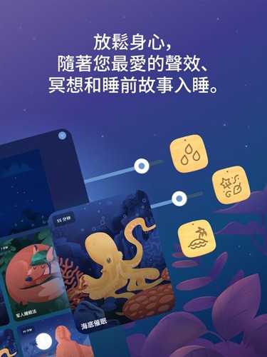 RelaxMelodies睡眠与瑜伽之声（BetterSleep）手机正版