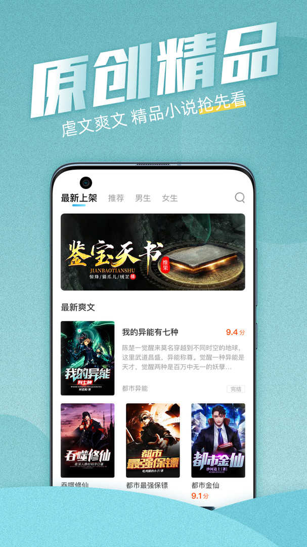 海读小说手机版